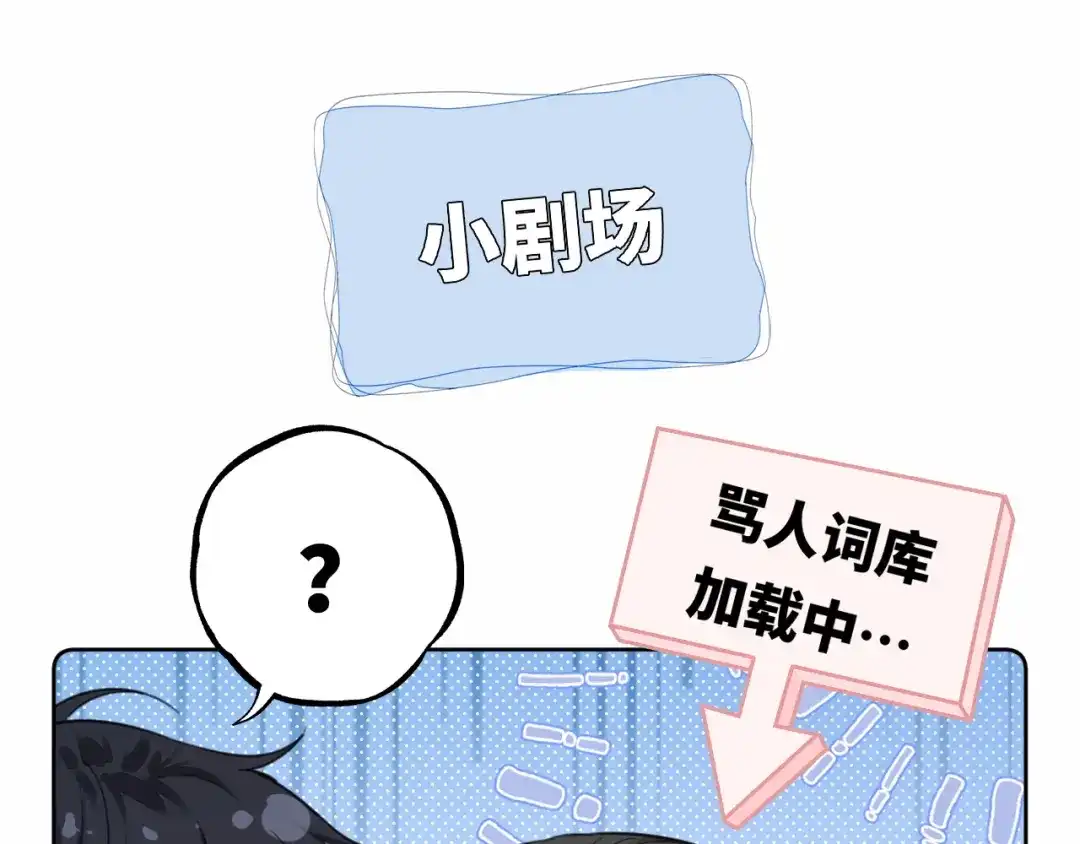 《深情诱引》第45话 我们两个天生一对 第107页