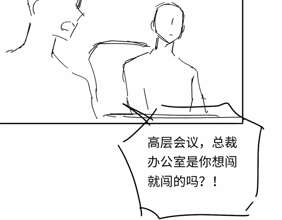 《深情诱引》第45话 我们两个天生一对 第115页