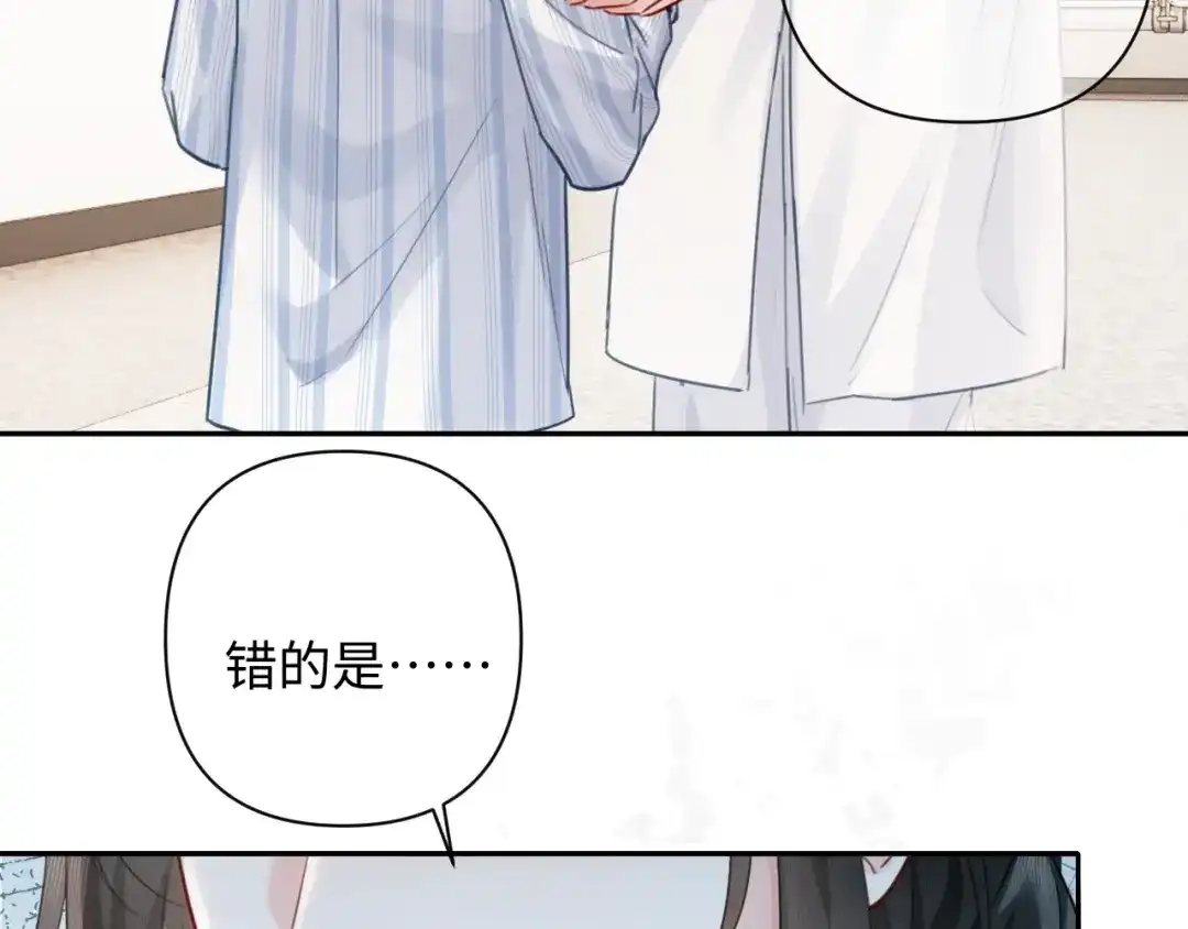 《深情诱引》第45话 我们两个天生一对 第7页