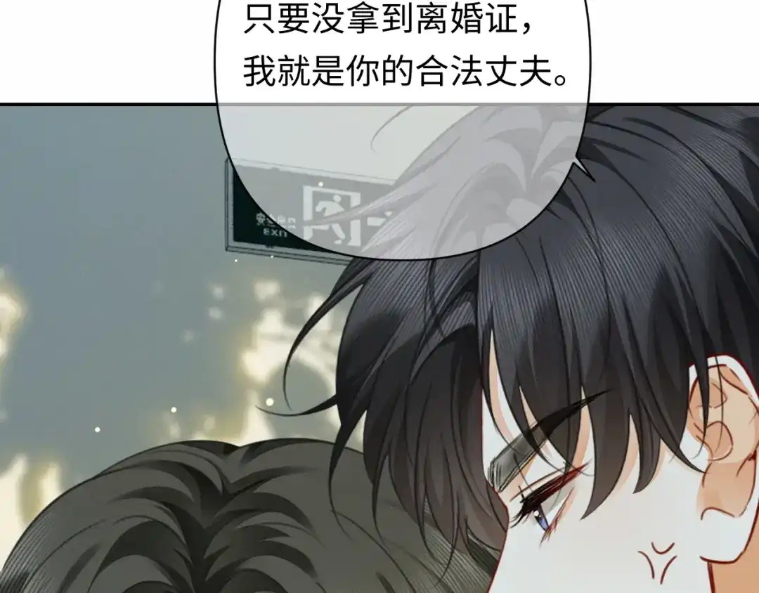 《深情诱引》第45话 我们两个天生一对 第59页