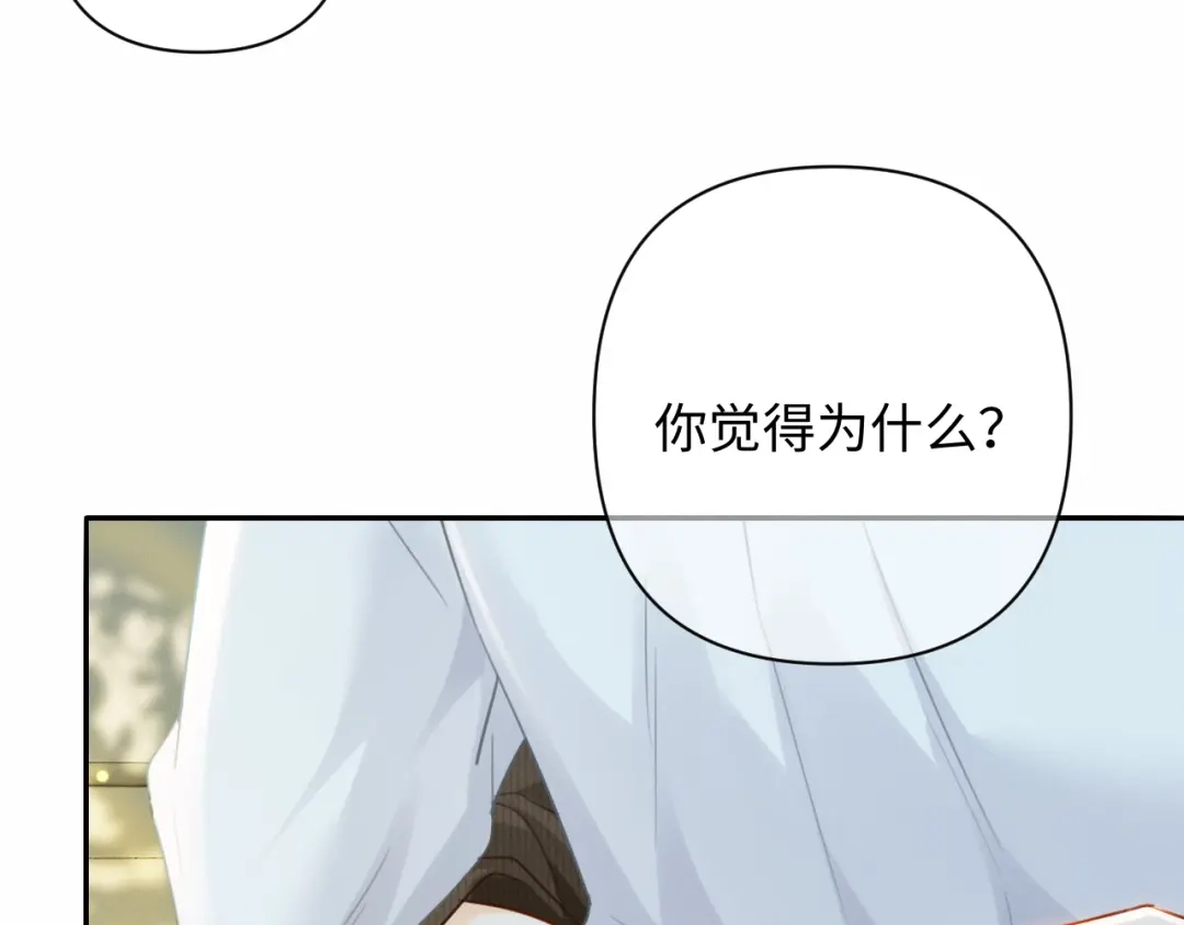 《深情诱引》第45话 我们两个天生一对 第42页