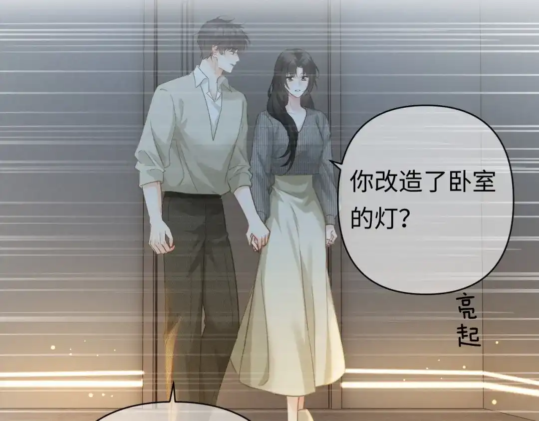 《深情诱引》第45话 我们两个天生一对 第97页