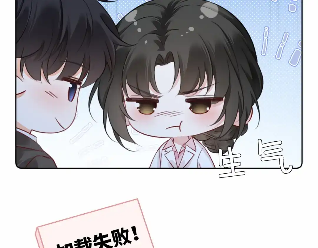 《深情诱引》第45话 我们两个天生一对 第108页