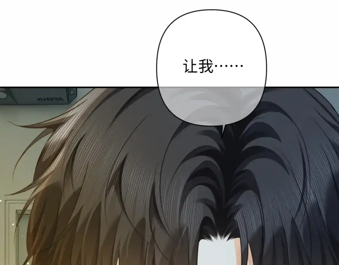 《深情诱引》第45话 我们两个天生一对 第48页