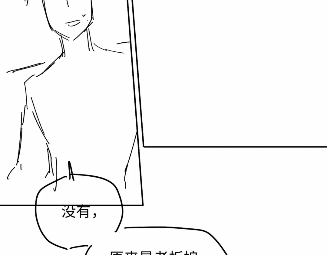 《深情诱引》第45话 我们两个天生一对 第118页