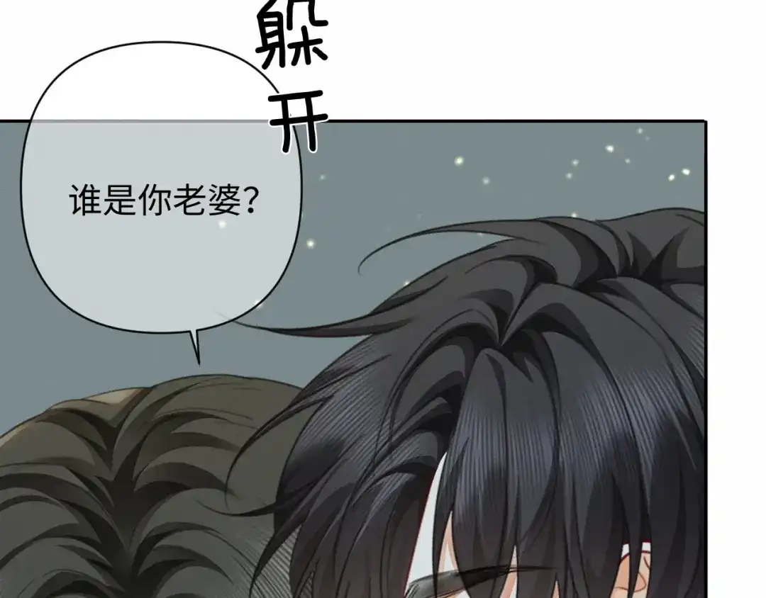 《深情诱引》第45话 我们两个天生一对 第54页