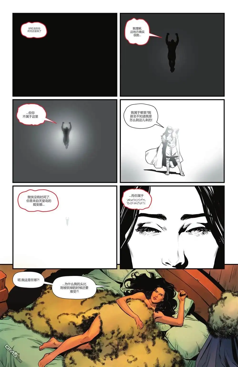 《神奇女侠v5》第770话 第9页