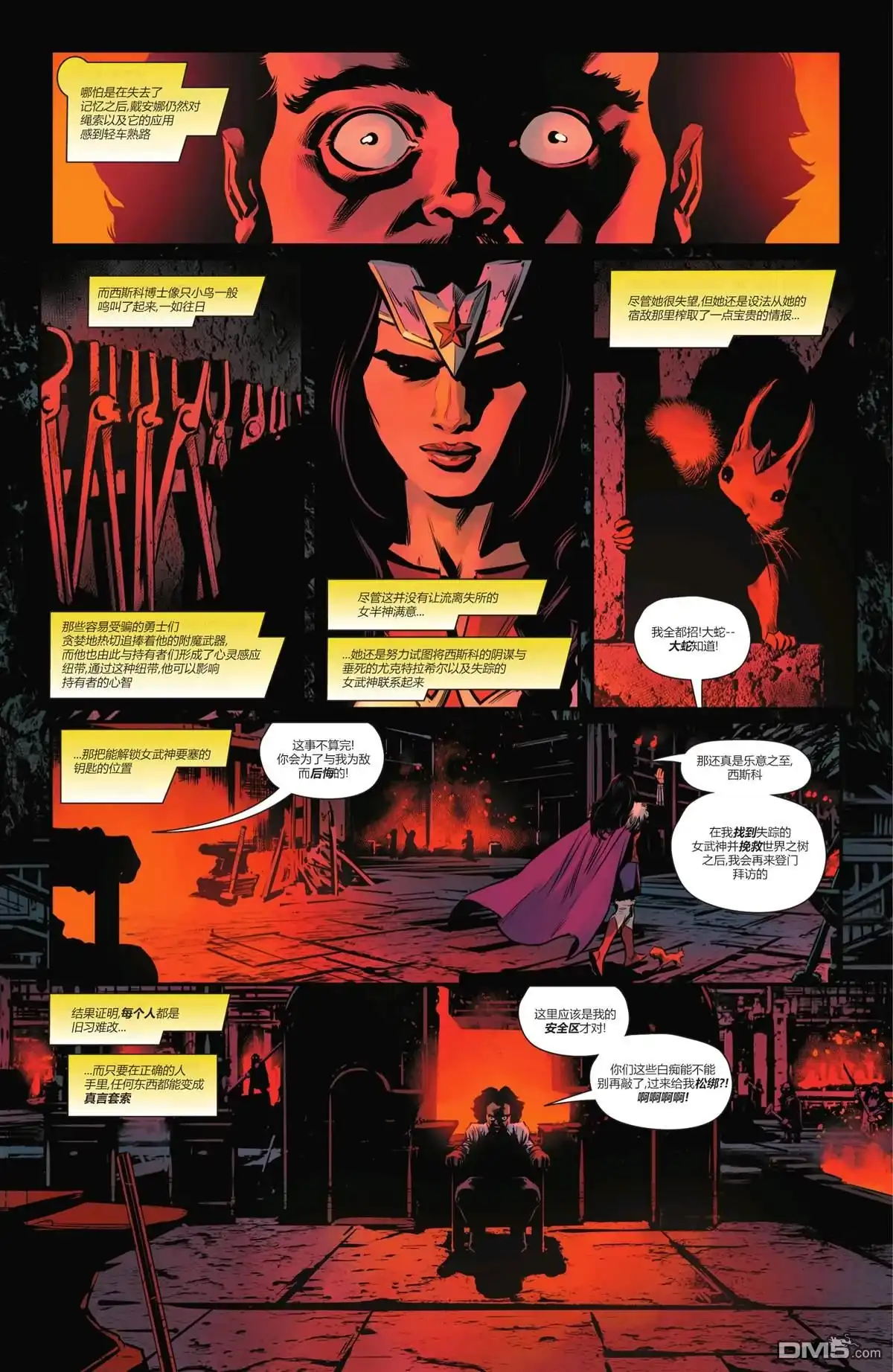 《神奇女侠v5》第771话 第11页