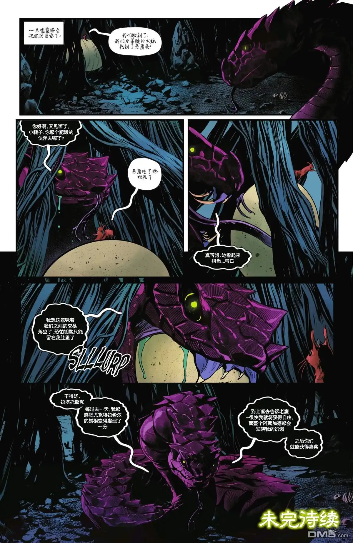 《神奇女侠v5》第771话 第23页