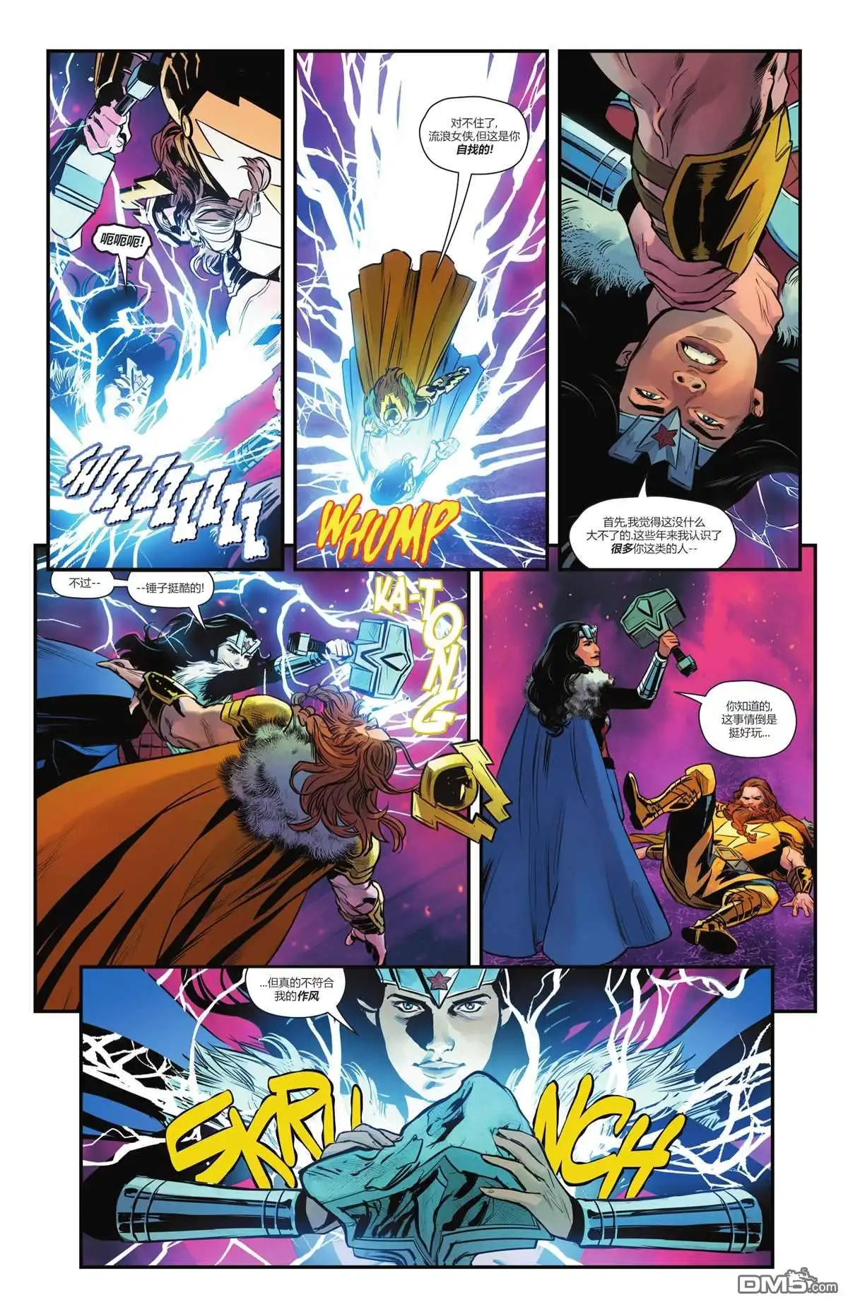 《神奇女侠v5》第773话 第10页