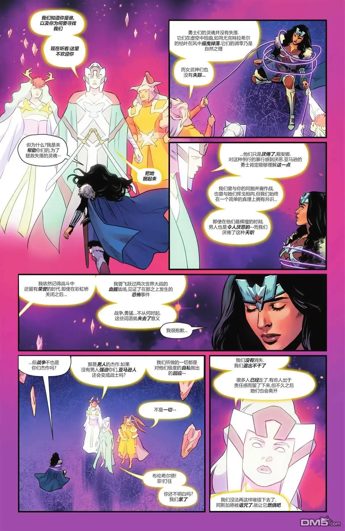 《神奇女侠v5》第773话 第4页