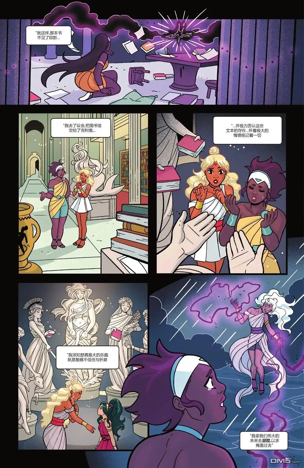 《神奇女侠v5》第776话 第29页