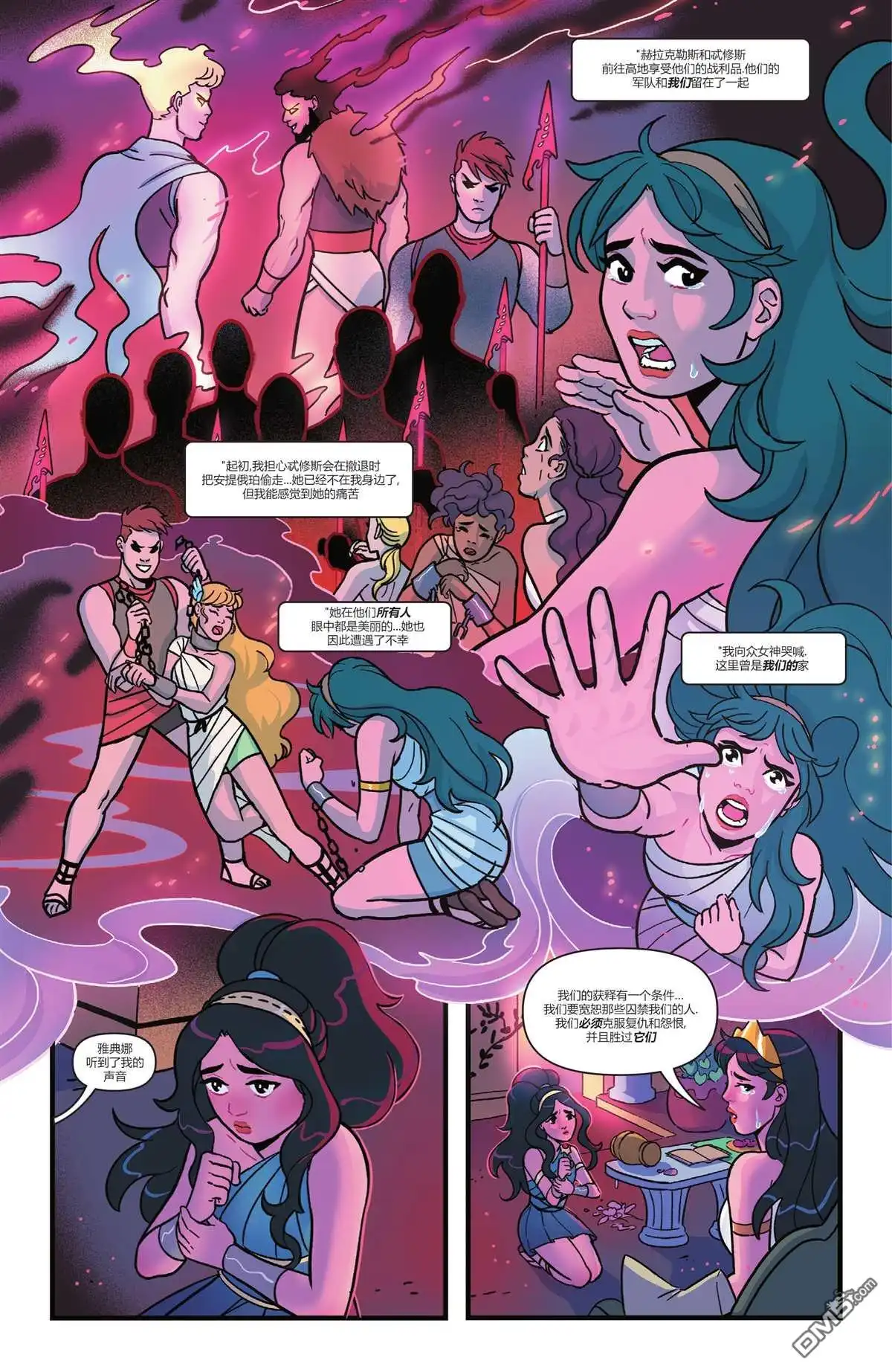 《神奇女侠v5》第777话 第28页