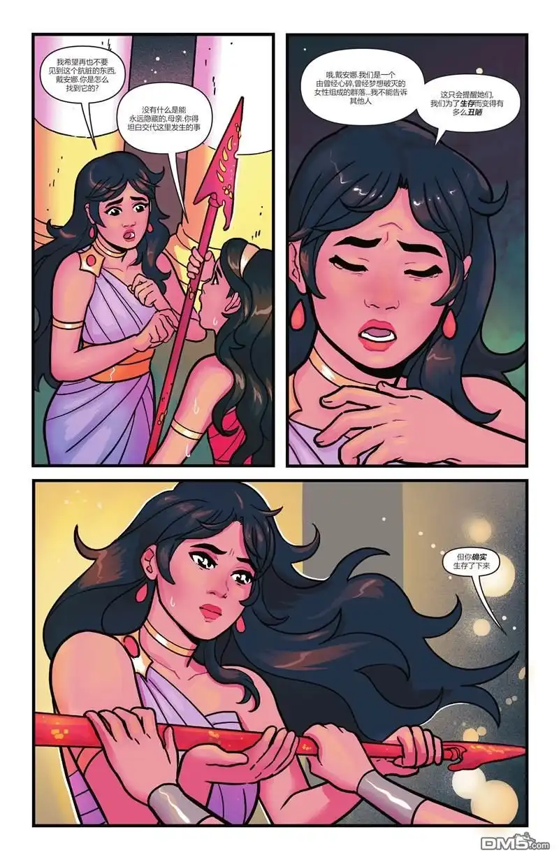 《神奇女侠v5》第778话 第28页