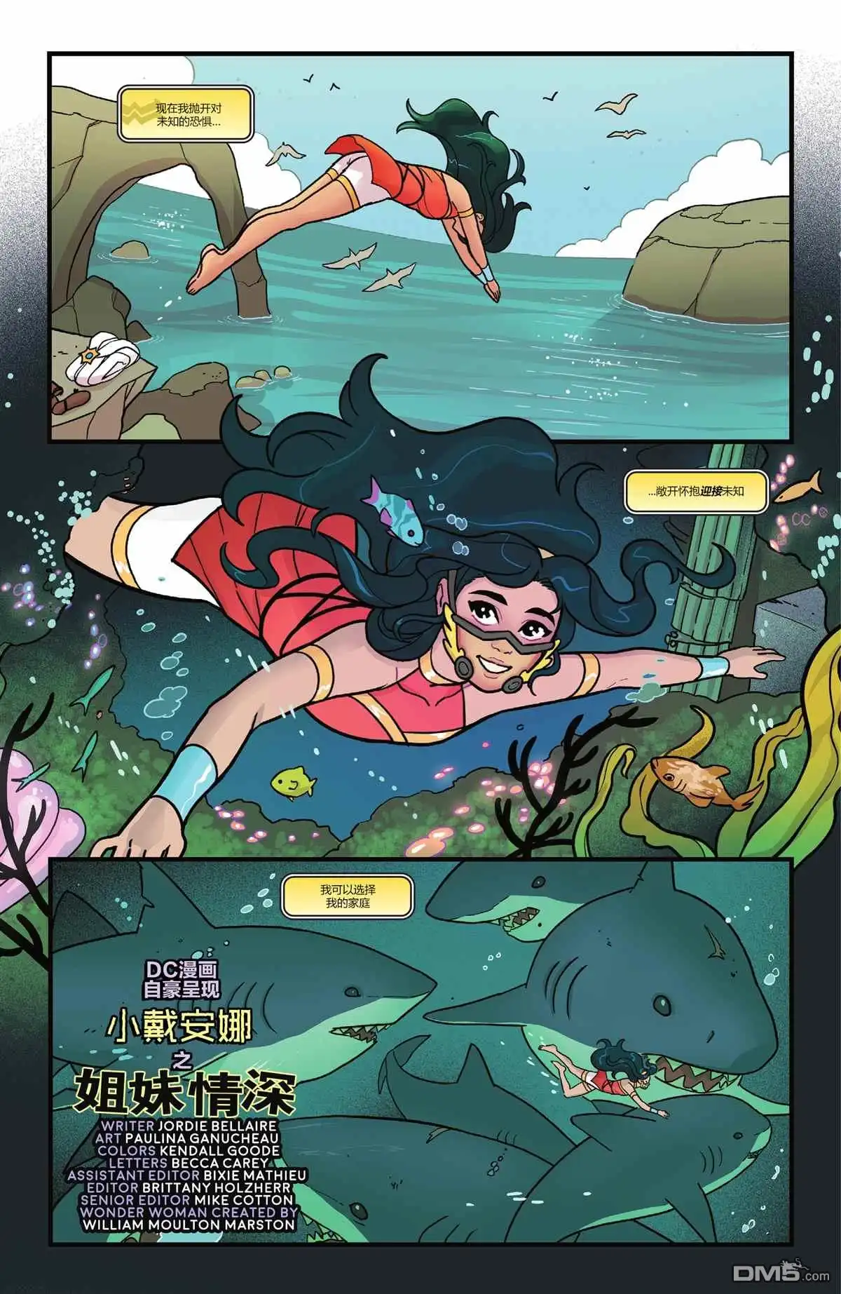 《神奇女侠v5》第779话 第25页