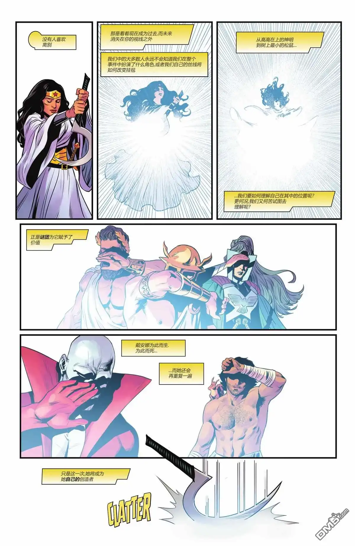 《神奇女侠v5》第779话 第21页
