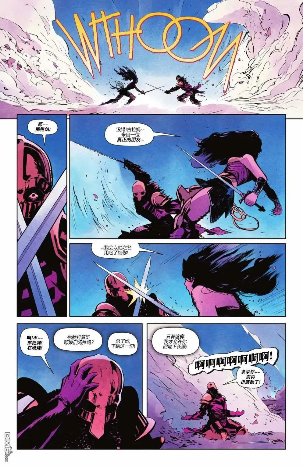 《神奇女侠v5》第784话 第16页