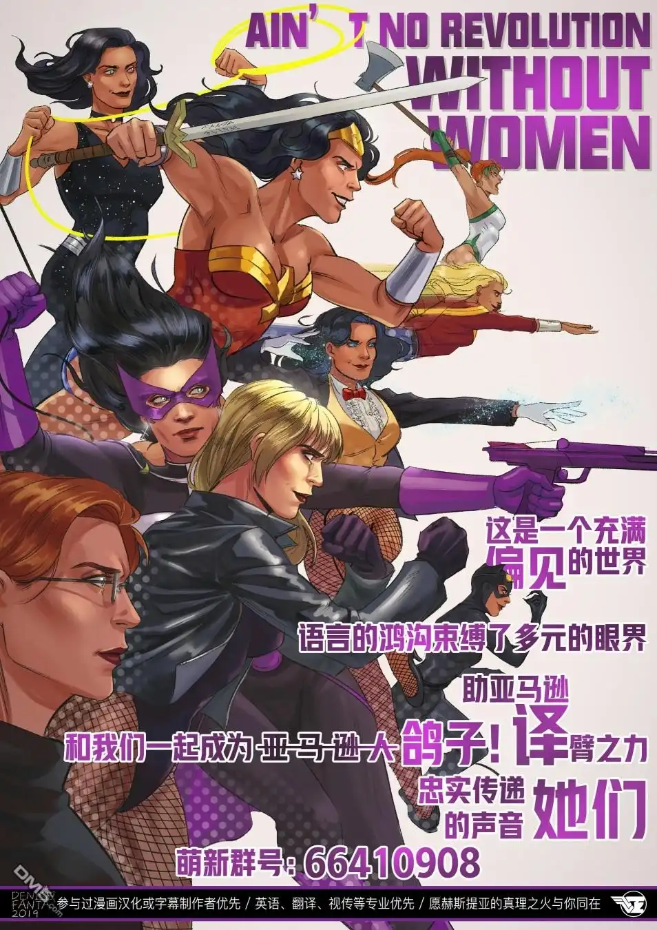 《神奇女侠v5》第787话 第34页