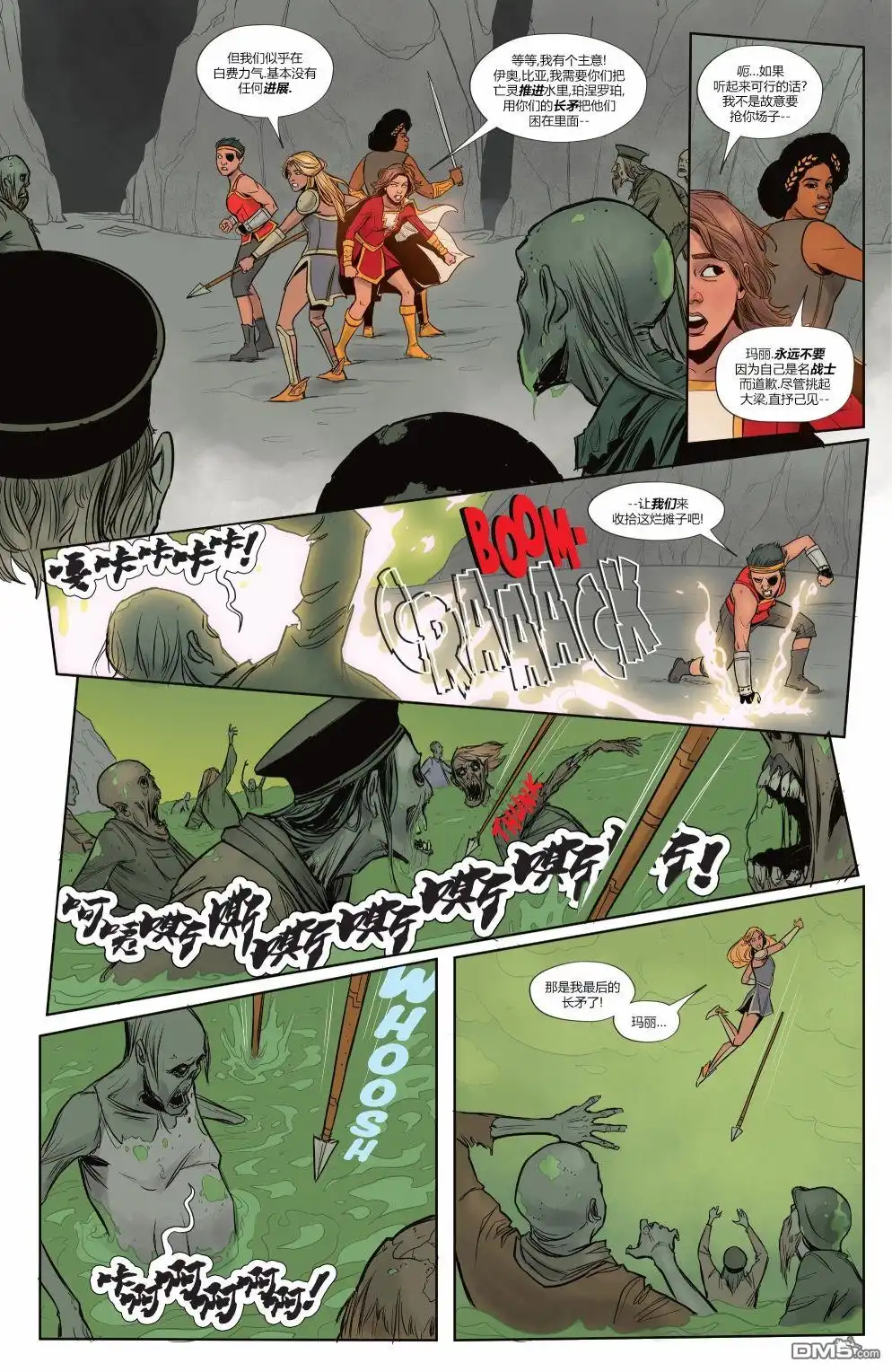 《神奇女侠v5》第797话 第29页