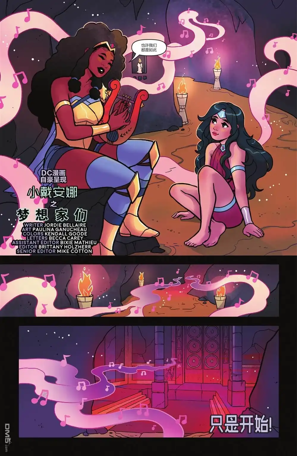 《神奇女侠v5》八十周年特刊 第35页