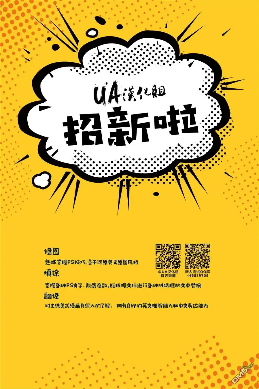 《神奇女侠v5》女巫之刻 第35页