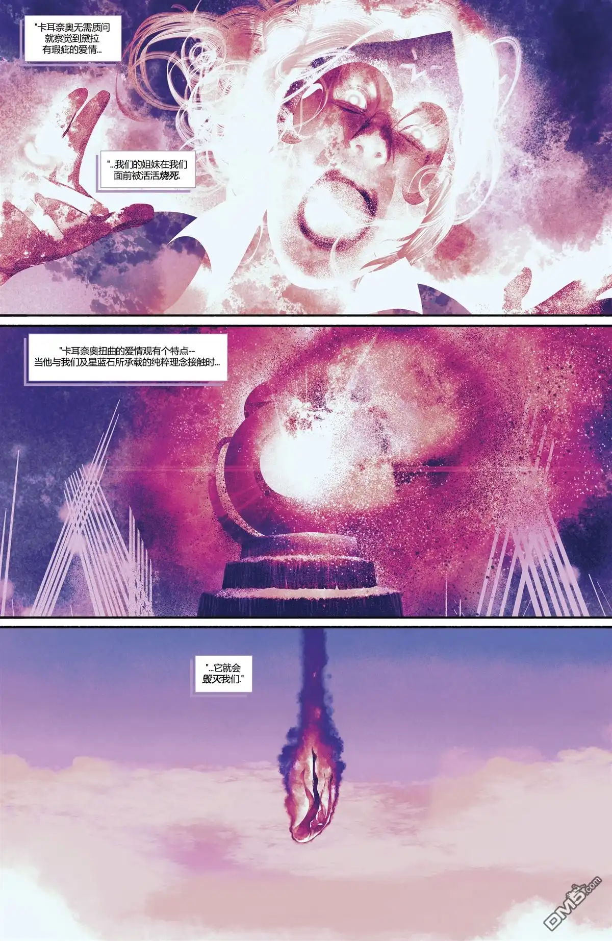 《神奇女侠v5》年刊#2 第9页