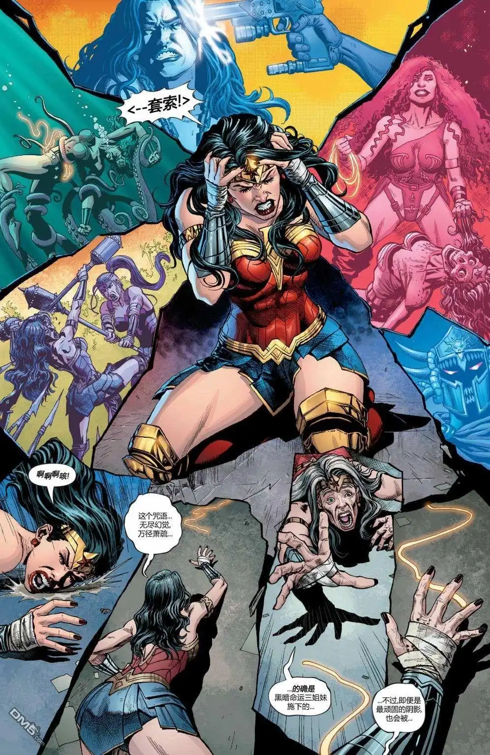 《神奇女侠v5》年刊#4 第10页