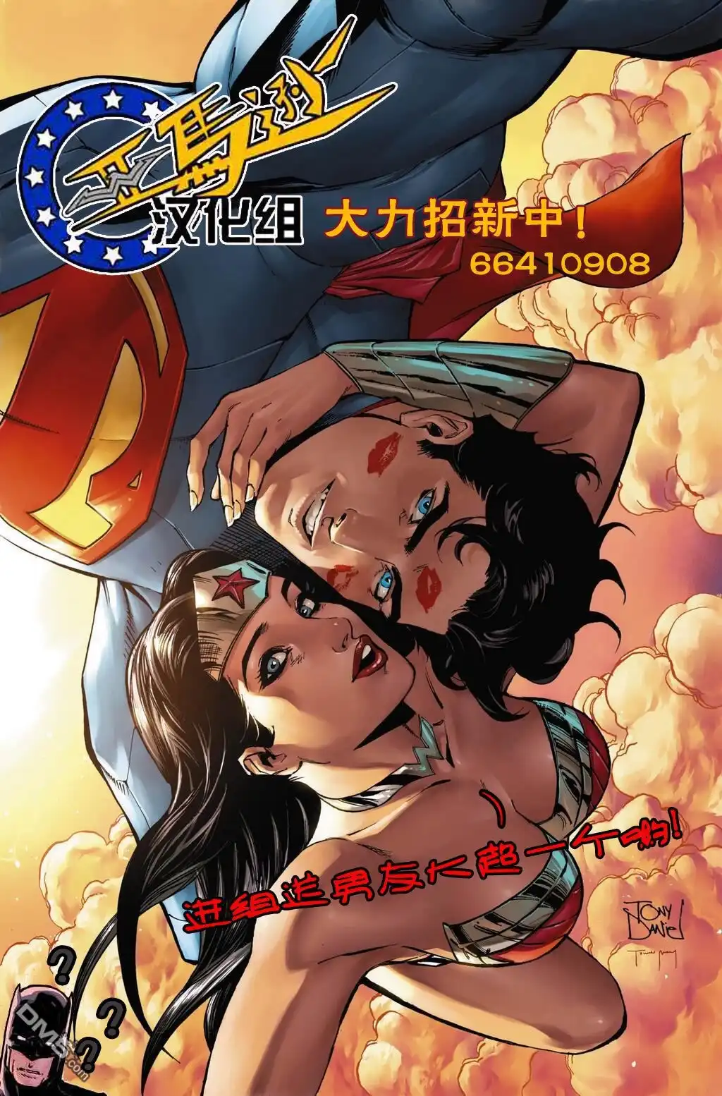 《神奇女侠v5》第19话 第24页