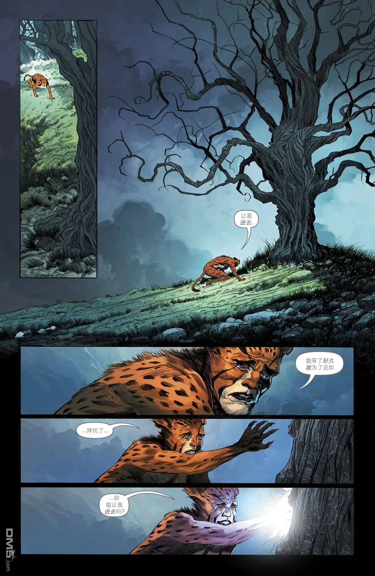 《神奇女侠v5》第24话 第8页