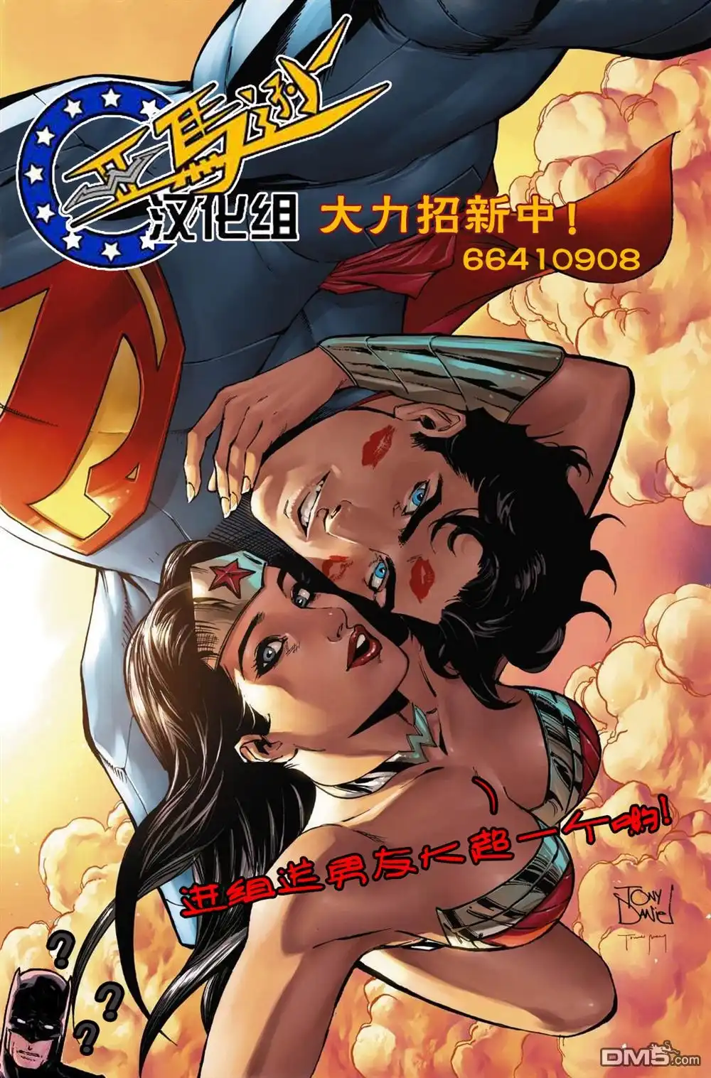 《神奇女侠v5》第27话 第24页