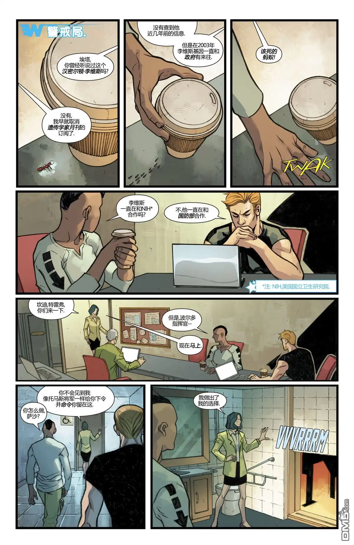 《神奇女侠v5》第30话 第3页