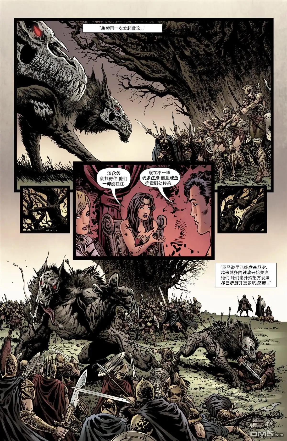 《神奇女侠v5》第36话 第24页