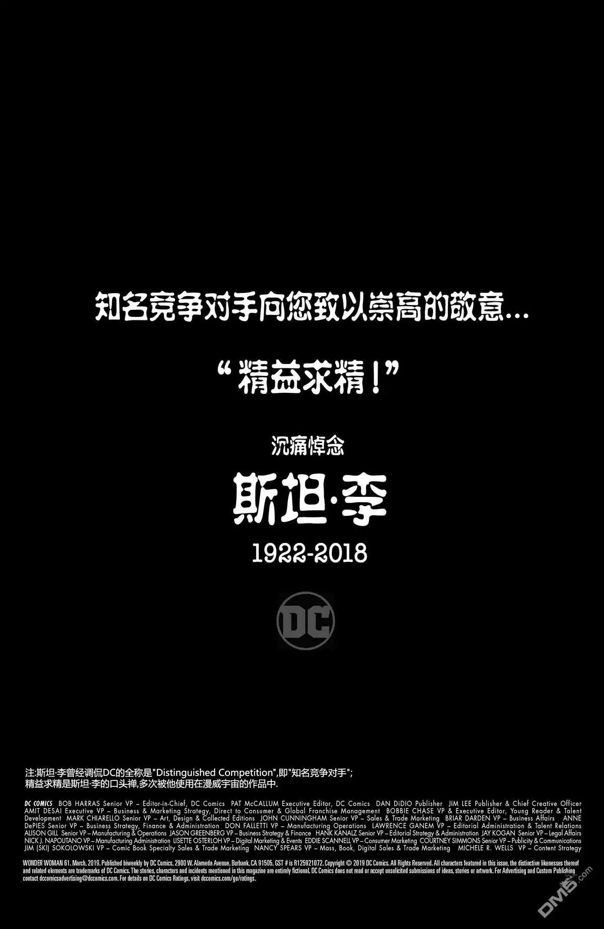 《神奇女侠v5》第61话 第24页