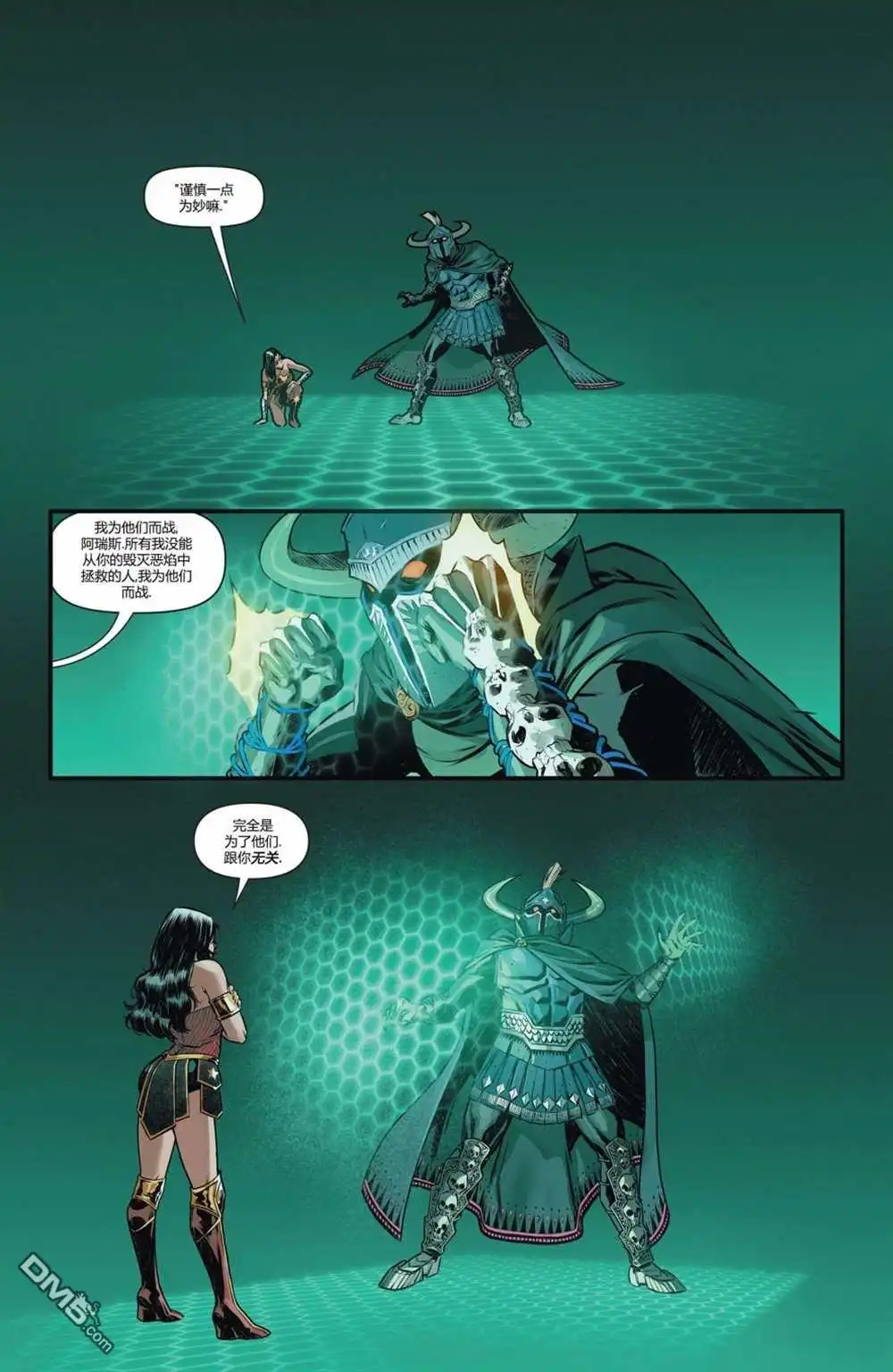 《神奇女侠v5》第750话 第39页