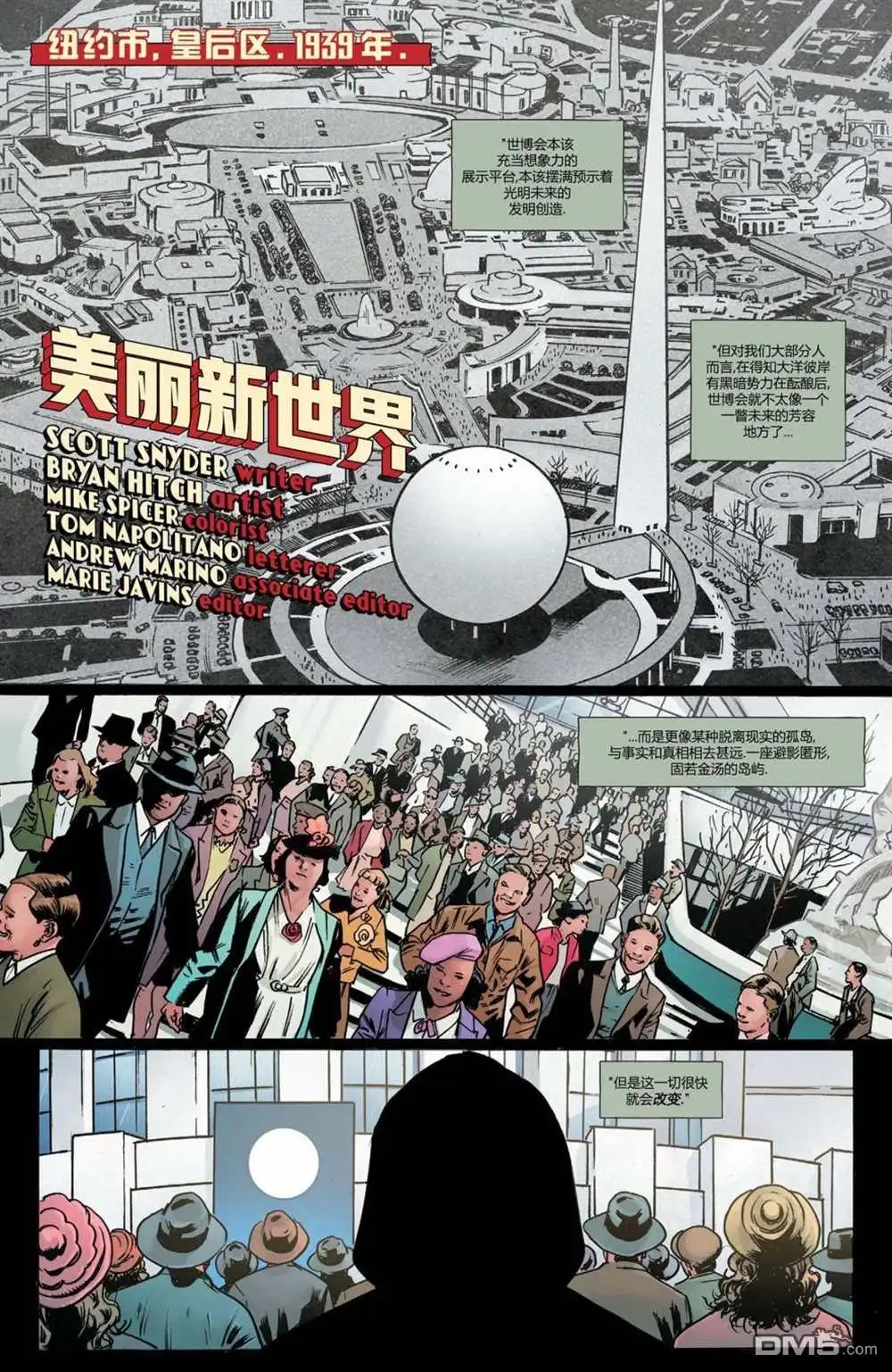 《神奇女侠v5》第750话 第83页