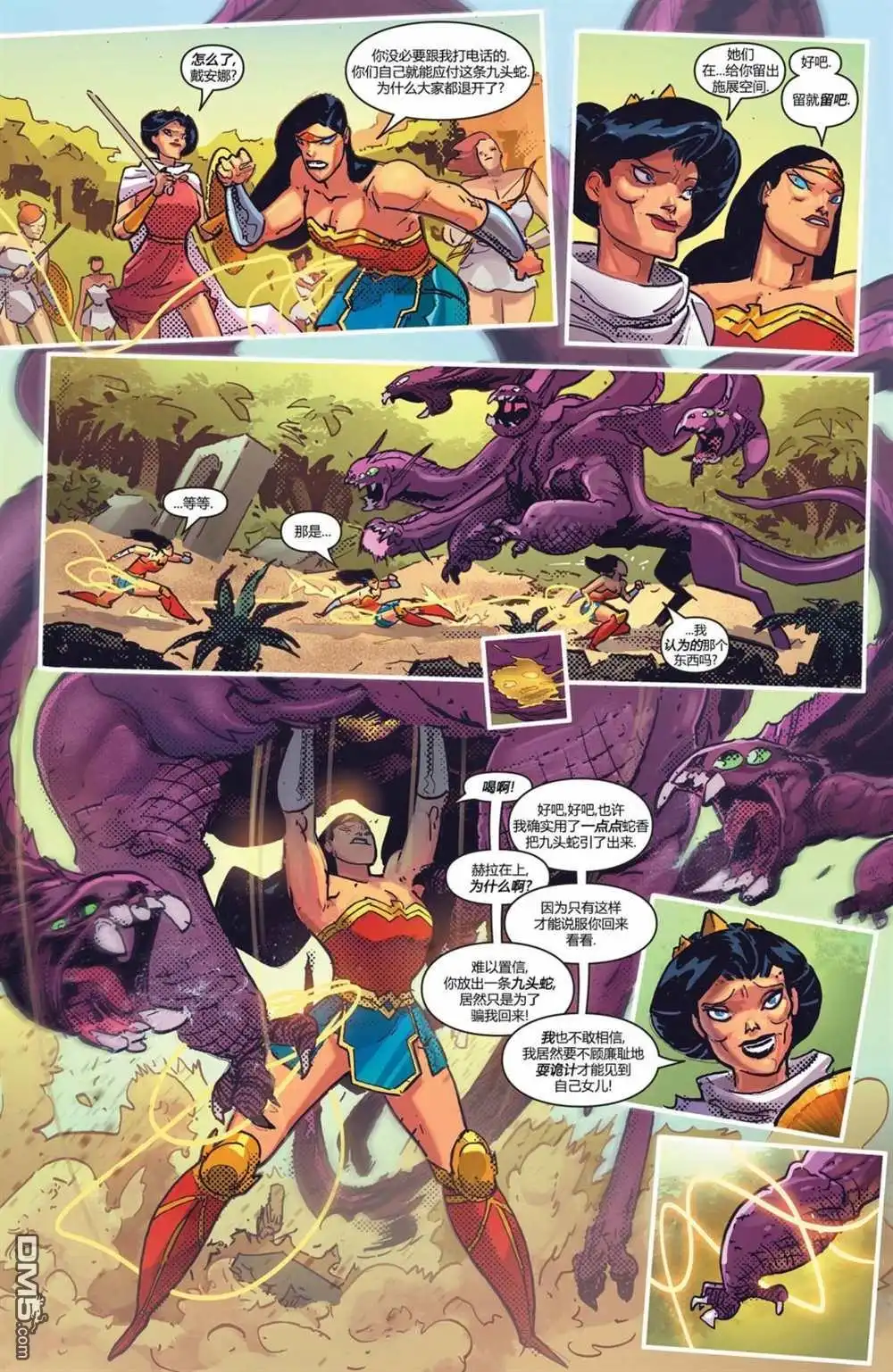 《神奇女侠v5》第750话 第66页