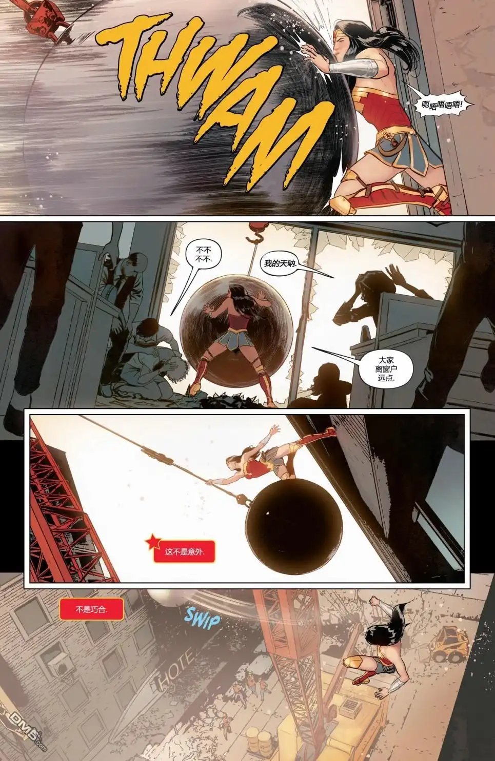 《神奇女侠v5》第760话 第11页