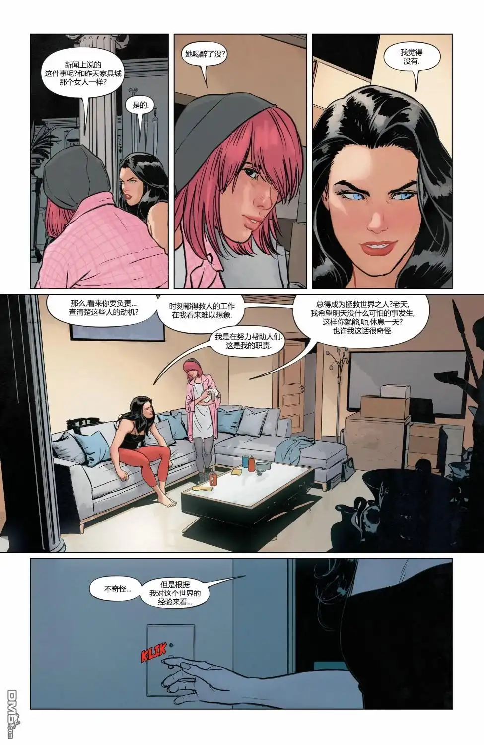 《神奇女侠v5》第760话 第9页