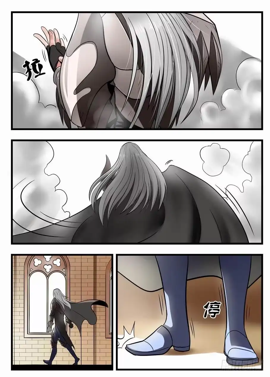 绅士魔王 001 踏上旅途 第1页