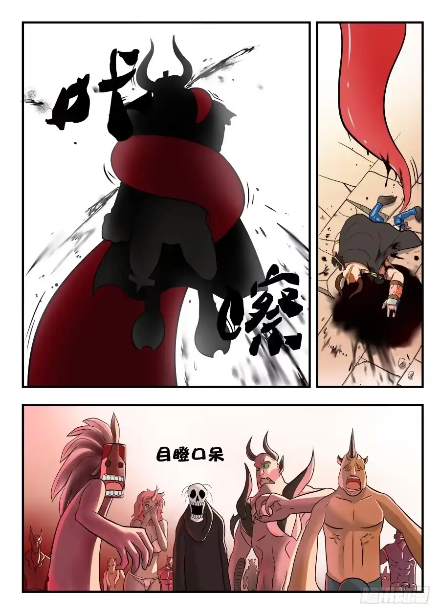 绅士魔王 001 踏上旅途 第20页