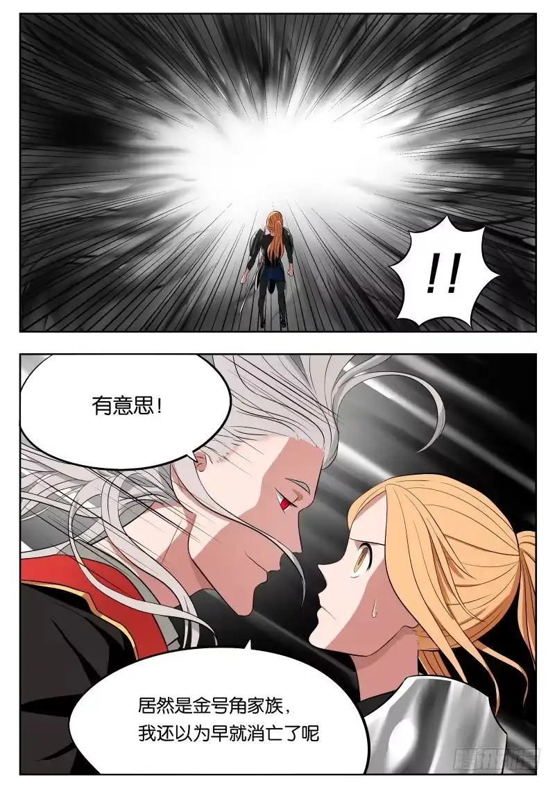 绅士魔王 010 导师大人 第8页