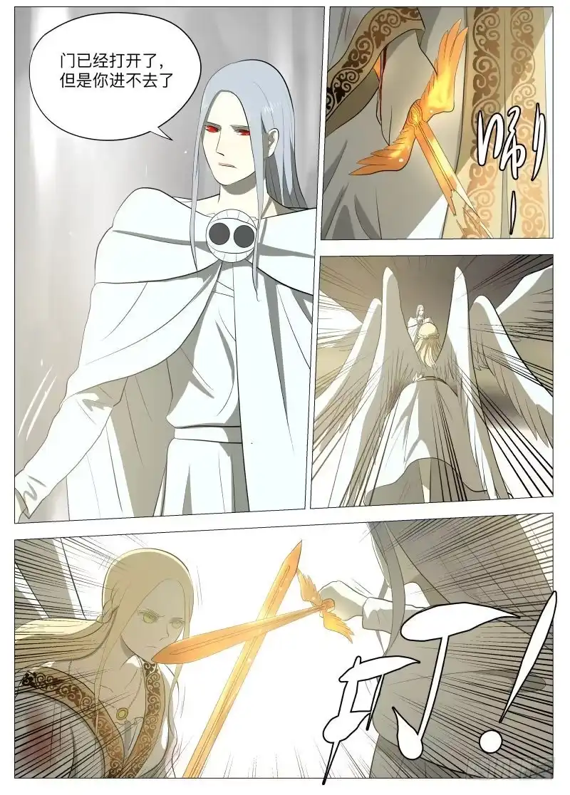 绅士魔王 笨女人1 第4页