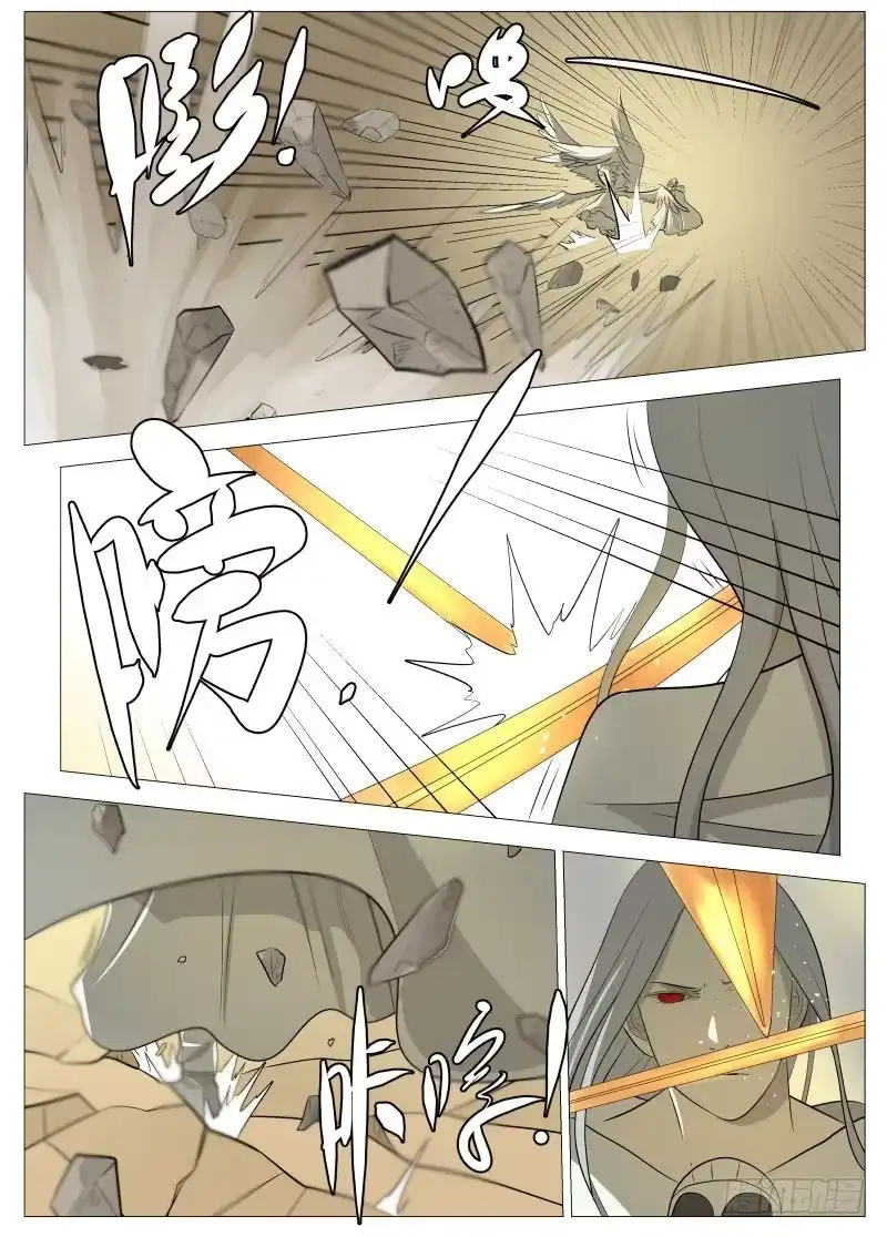 绅士魔王 笨女人1 第8页