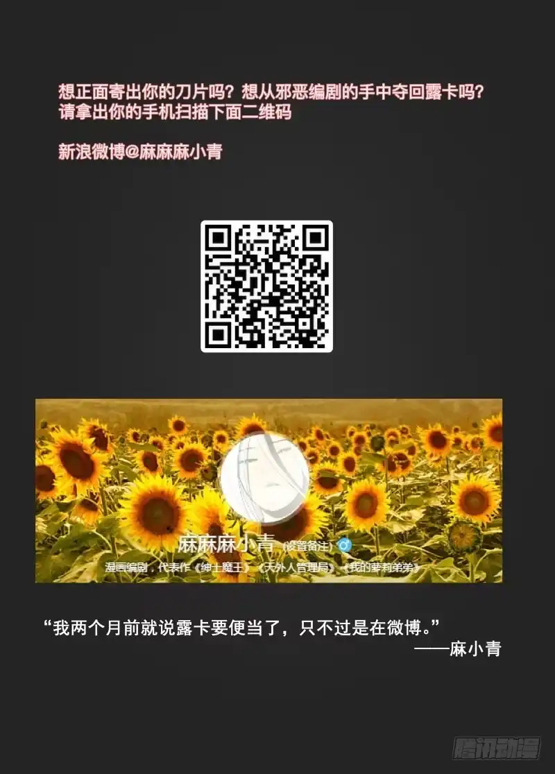 绅士魔王 笨女人1 第12页