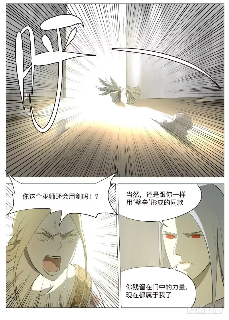绅士魔王 笨女人1 第5页