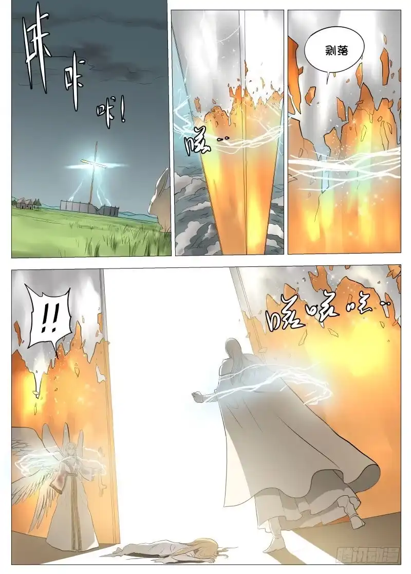 绅士魔王 笨女人1 第2页