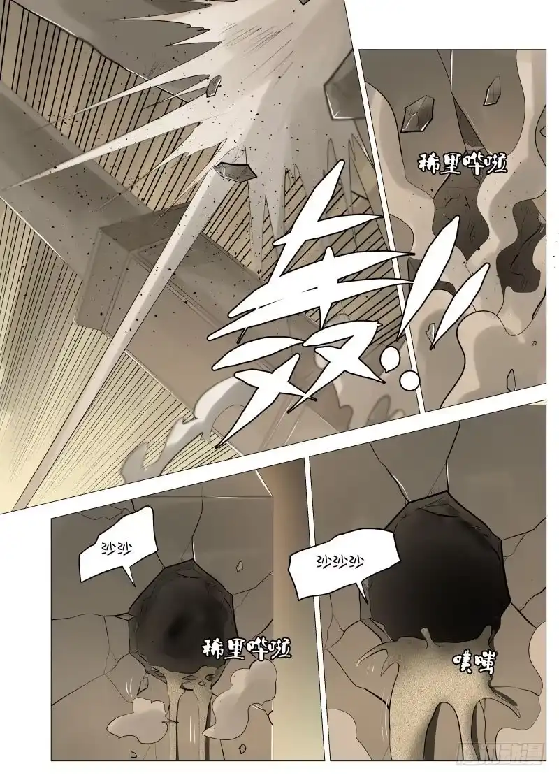 绅士魔王 笨女人2 第2页