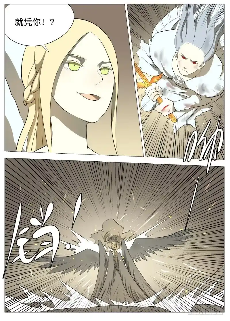 绅士魔王 笨女人2 第5页