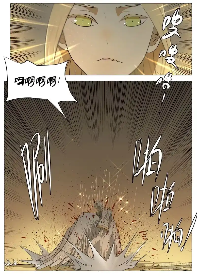 绅士魔王 笨女人2 第14页