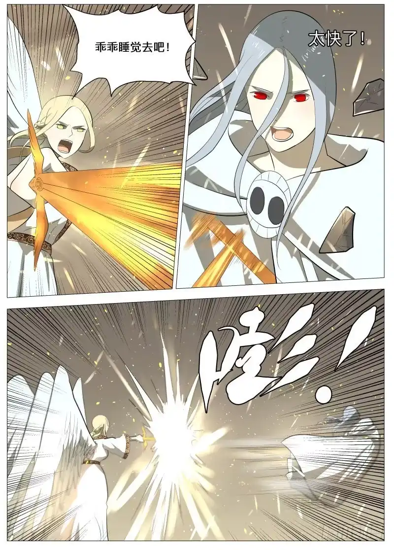 绅士魔王 笨女人2 第1页